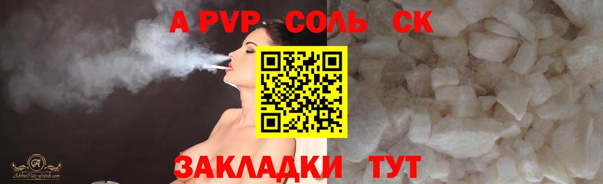 Alfa_PVP кристаллы Вязники