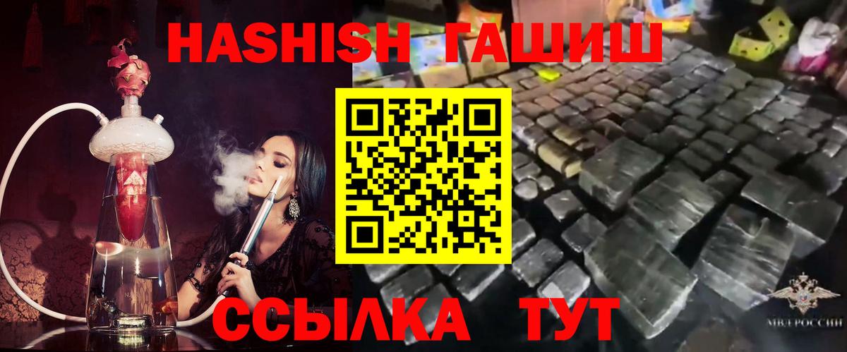 ГАШ Ice-O-Lator  Гашиш Изолятор  Вход с VPN  Гашиш  Вязники 