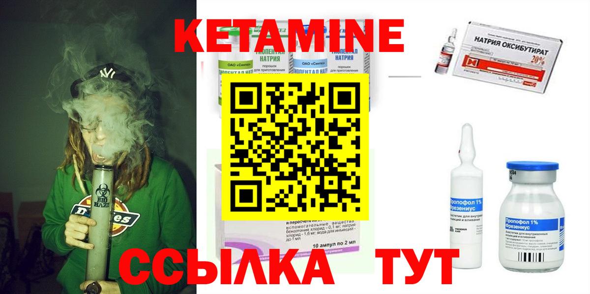 Вязники  КЕТАМИН VHQ  КЕТАМИН ketamine  Вход с VPN 