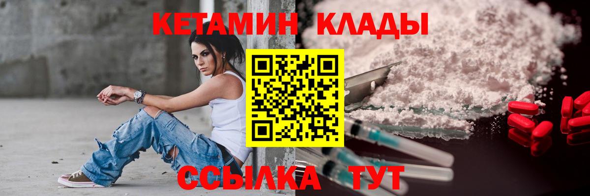 Кетамин ketamine Вязники