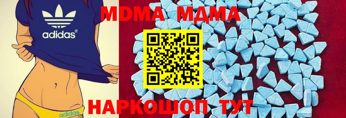 MDMA crystal  Вход с VPN  Вязники  MDMA  МДМА молли 