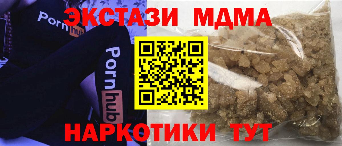 МДМА crystal Вязники