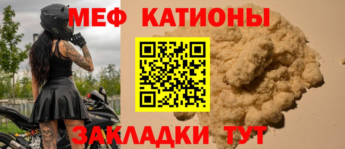 Меф мяу мяу Вязники
