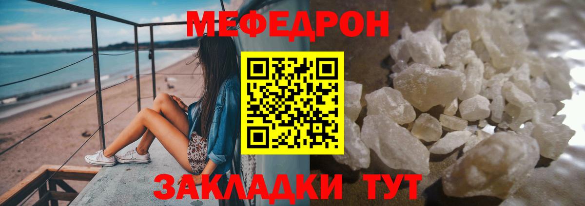 Мефедрон  OMG ТОР  МЕФ  МЯУ-МЯУ 4 MMC  Меф VHQ  Вязники  Вход с VPN 