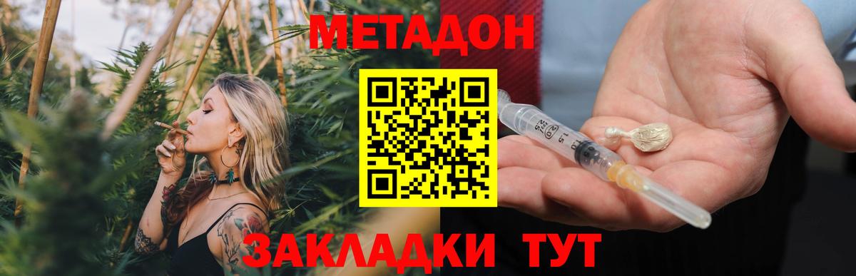 Вязники  Метадон VHQ  Вход с VPN 