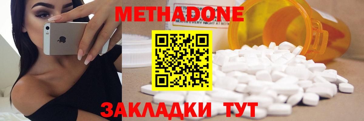 МЕТАДОН мёд Вязники