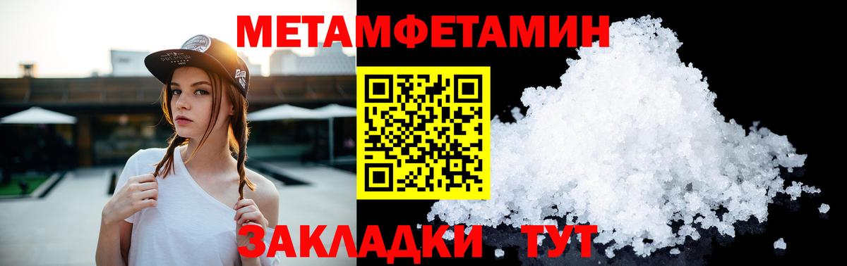 Метамфетамин винт  Метамфетамин винт  Вязники  Вход с VPN 