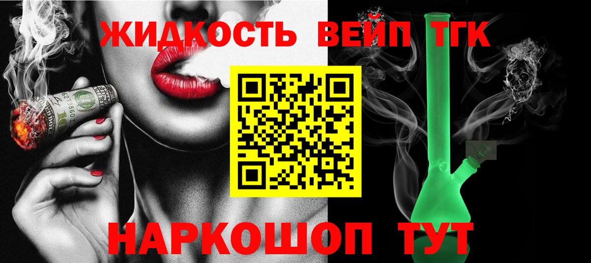 Вязники  Дистиллят ТГК вейп с тгк  Вход с VPN 